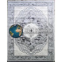 Российский ковер Rimma Lux 36868 Светло-серый